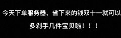 半價香港、日本100M大帶寬不限流量E5服務(wù)器租