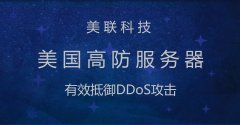 美國服務器Windows系統勒索蠕蟲病毒的修復及防
